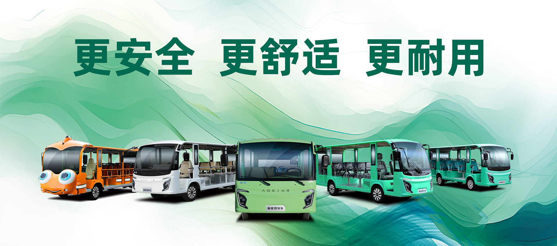 山东五星车辆股份有限公司