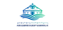 内蒙古边疆草原文化旅游产业发展有限公司