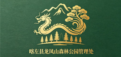 喀左县龙凤山森林公园管理处
