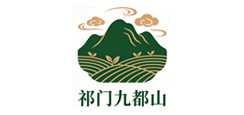 祁门九都山
