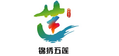 锦绣五连